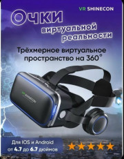 Очки виртуальной реальности для телефона