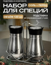 Кухонный набор