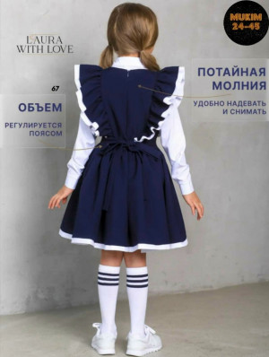 Сарафан #23439265