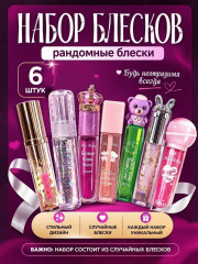 Набор блесков