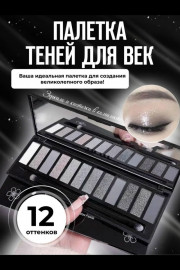 Тени