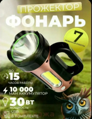 Фонарь