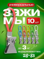 Прищепки