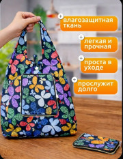 Сумка