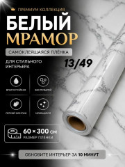 Самоклеящиеся пленка для домашнего декора