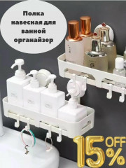Полки для ванны