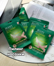 Носки