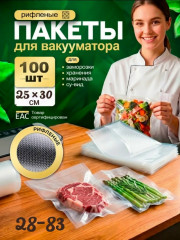 Вакуумный пакеты для хранения одежды