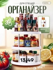 Органайзер для хранения