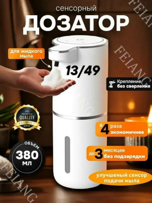 Дозатор для жидкого мыла #23445141