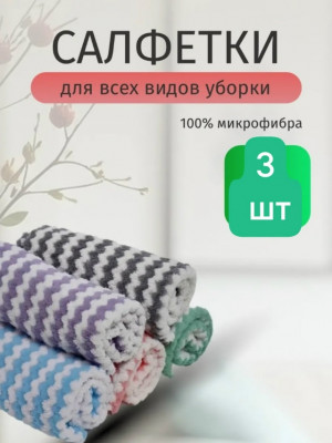 Салфетки #23445569