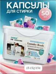 Капсулы с кондиционером для стирки
