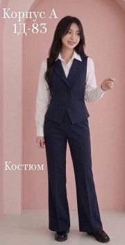 Костюм