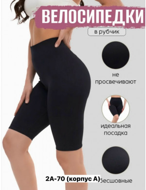 Шорты #23449663