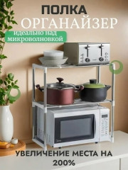 Полка