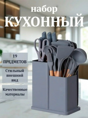 Кухонный набор #23450740