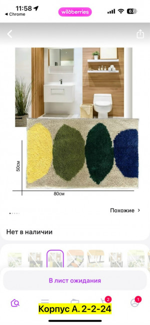 Артикул #23452165