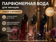 Парфюм