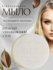 Мыло