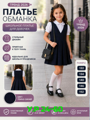 Блузка 23459194