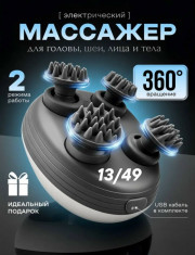 Массажер