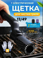 Щетка