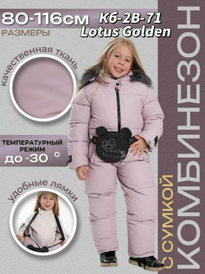 Комбинезон 23460796