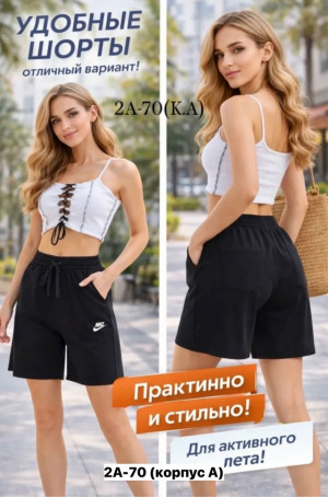 Шорты #23460862