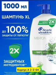 Шампунь