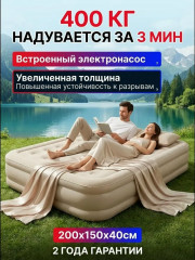 Надувное матрас