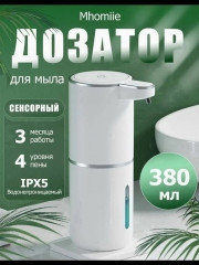 Дозатор для жидкого мыла