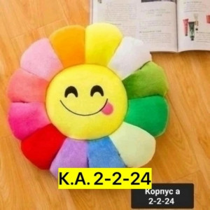 Артикул #23462369