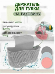 Органайзер для хранения