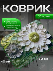 Артикул