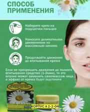 Крем