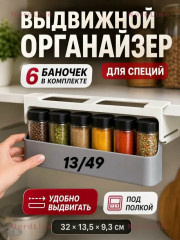 Органайзер для хранения