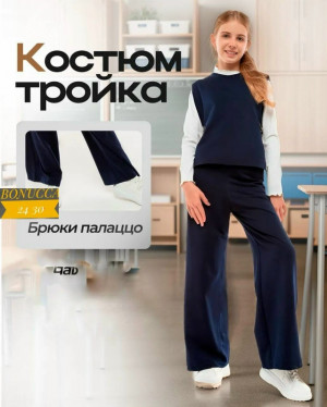 Артикул #23465194