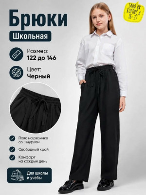 Брюки #23465840