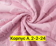 Плед