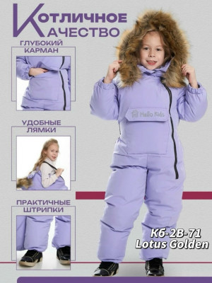 Комбинезон #23465867