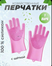 Перчатки