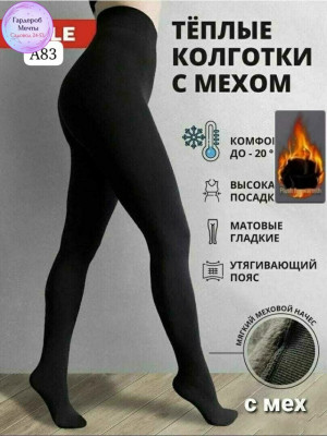 Артикул #23467385