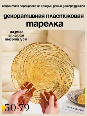 Блеск 23467415