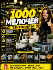 Артикул
