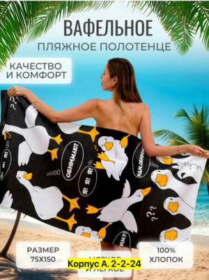 Полотенце #23467573