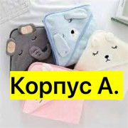 Полотенце