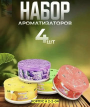 Комплект