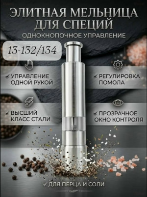 Артикул #23467902