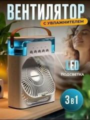 Кондиционер