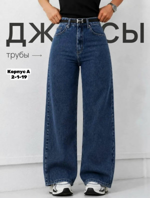 Джинсы #23468876